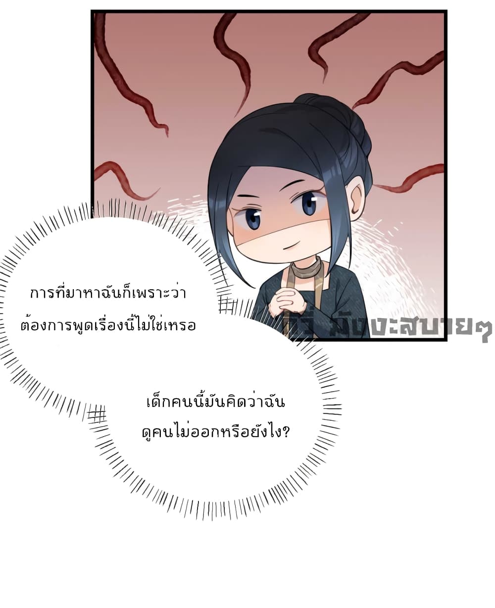 Remember Me? จำฉันได้หรือเปล่า? 151-151