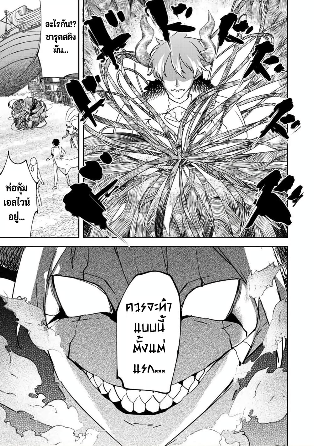 BLACK Kokka wo Tsuihou Sareta Kedo [Zenjidou Eirei Shoukan] ga Aru Kara Nani mo Komaranai 21-วิญญาณแห่งรักที่ล่วงลับ