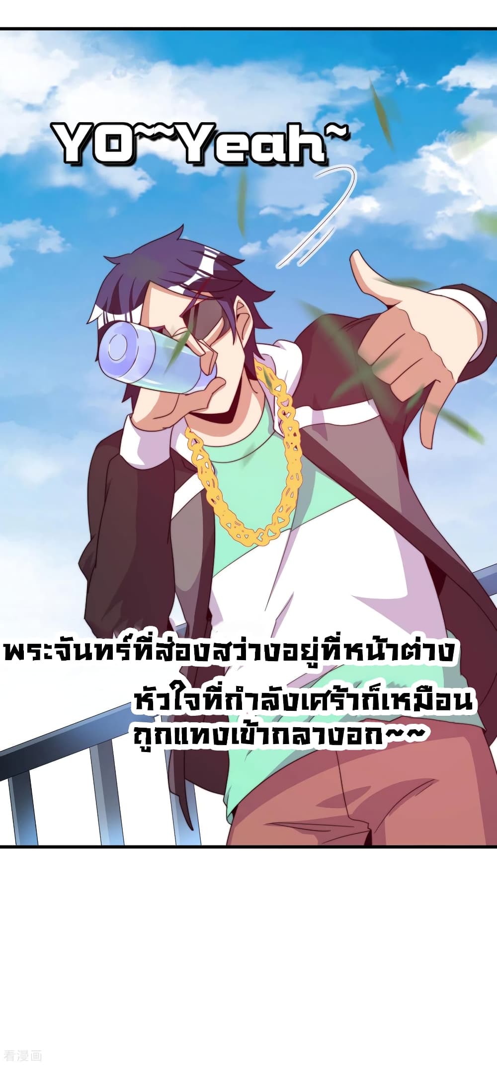 I am The Richest  in The World ข้านี่แหละจะรวยที่สุดในโลก! 230-230