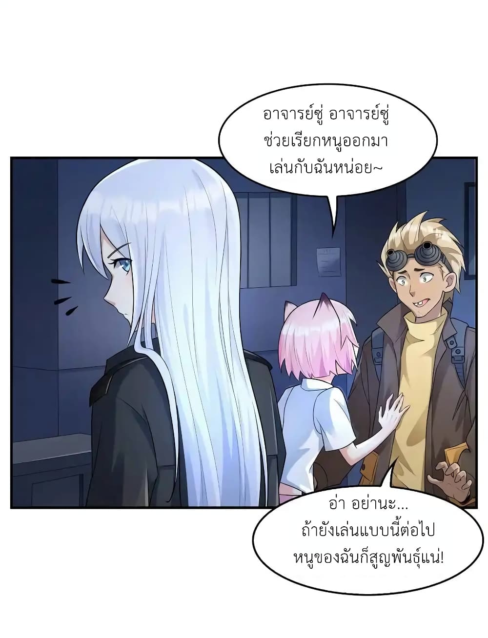 There Will Always Be Someone To Disturb My AFK Life 4-4
