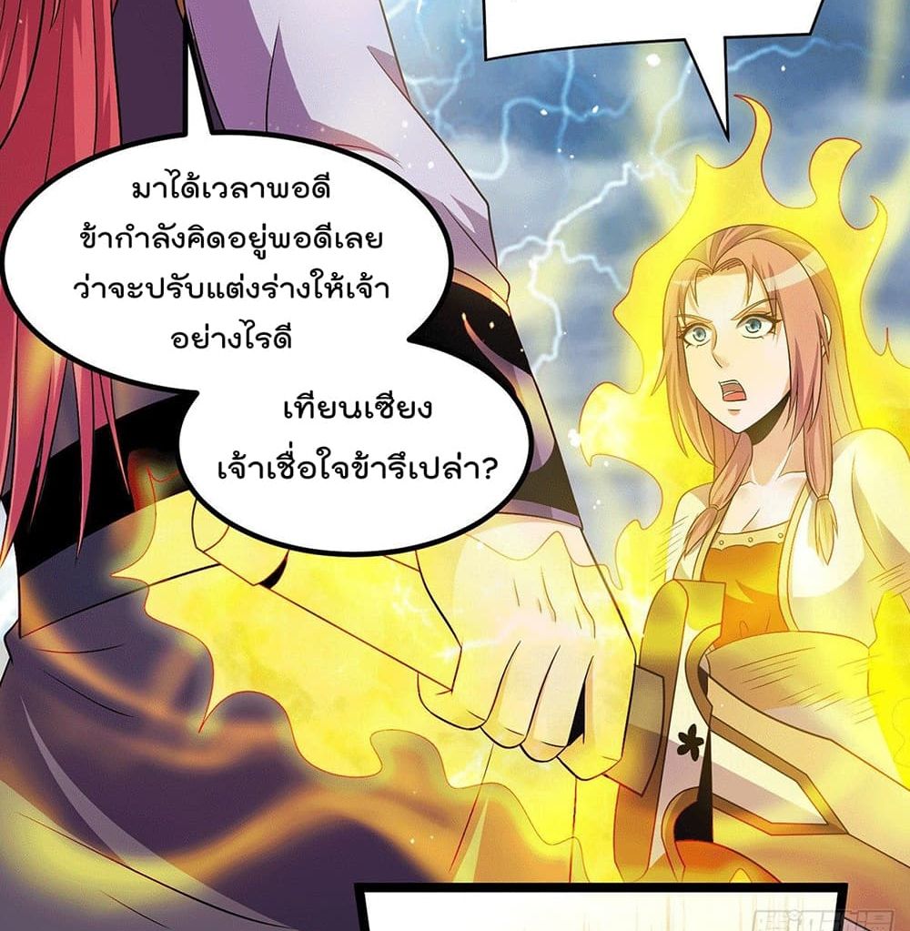 Immortal King of City ราชาอมตะแห่งนคร 211-211