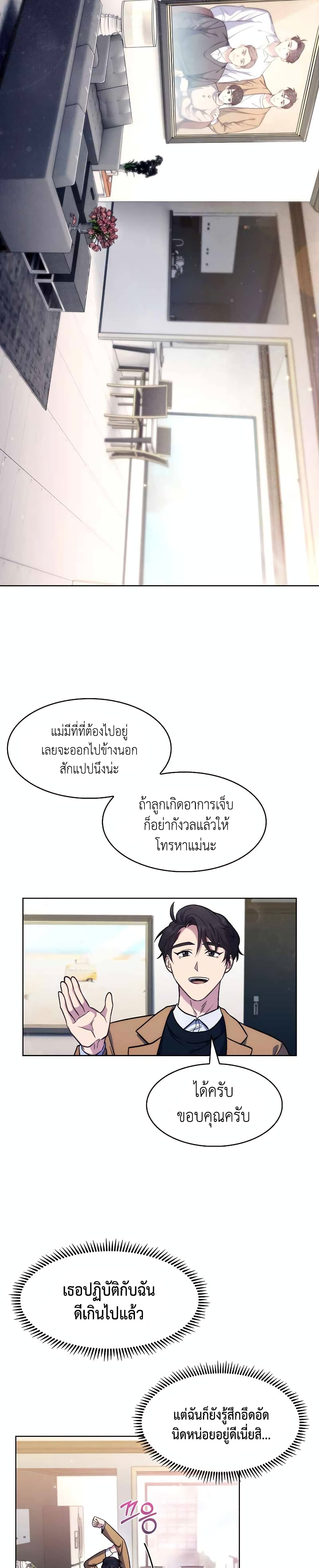 Level-Up Doctor 4-4