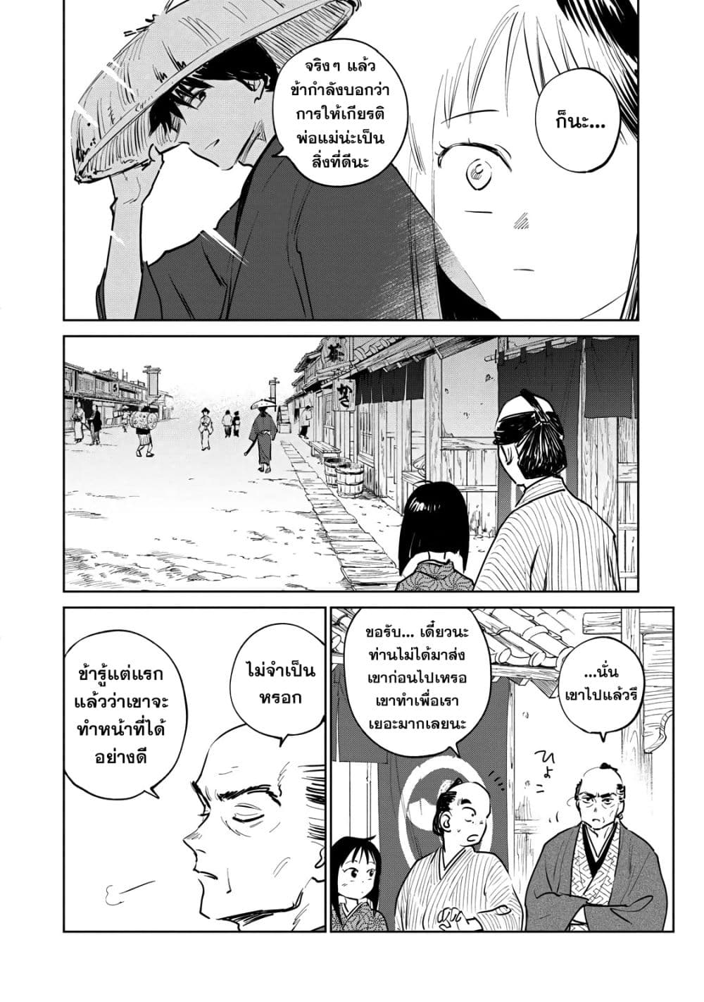 Kijin Gentoushou 13-13