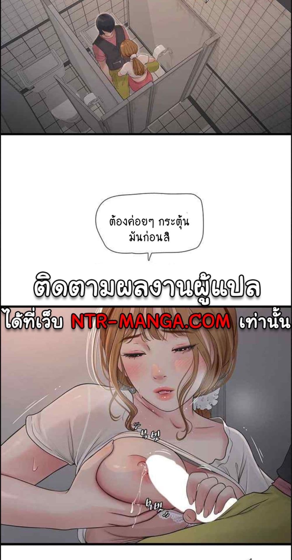 The Hole Diary 38-38