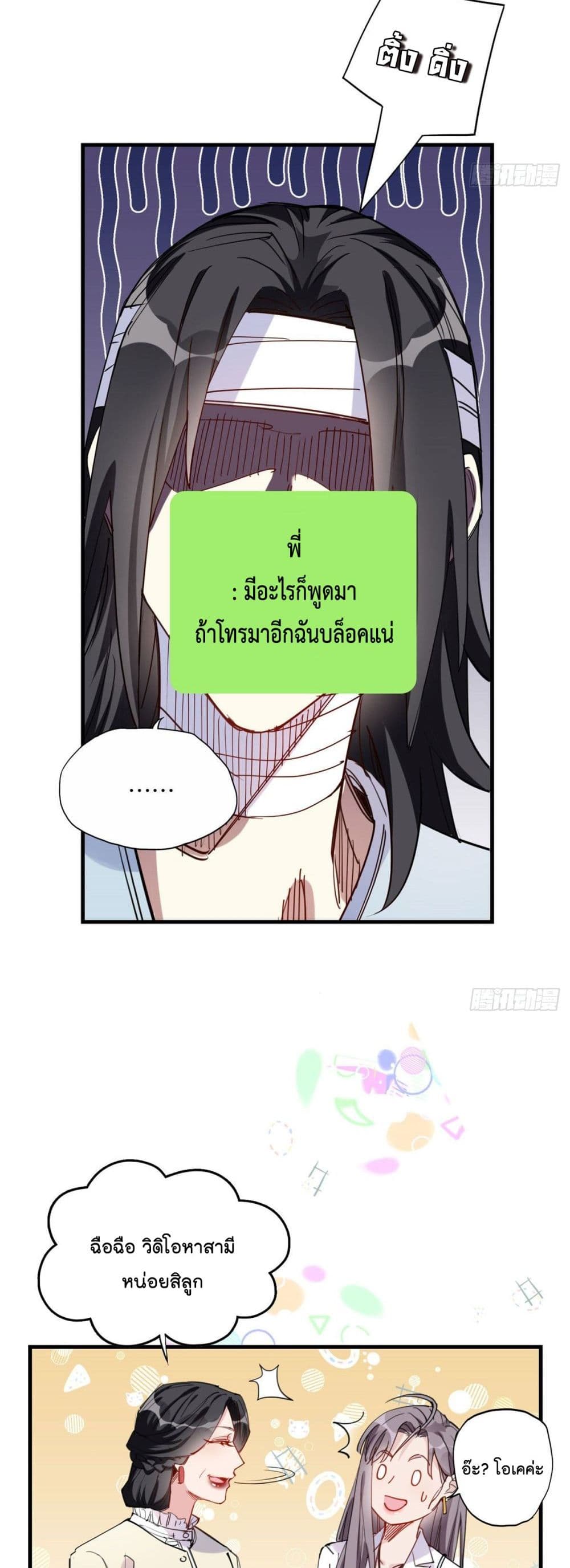 Find Me in Your Heart 28-28