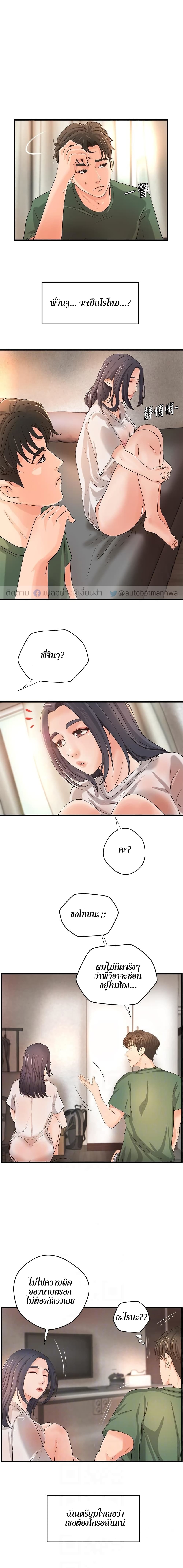 Sister's Sex Education 16-16