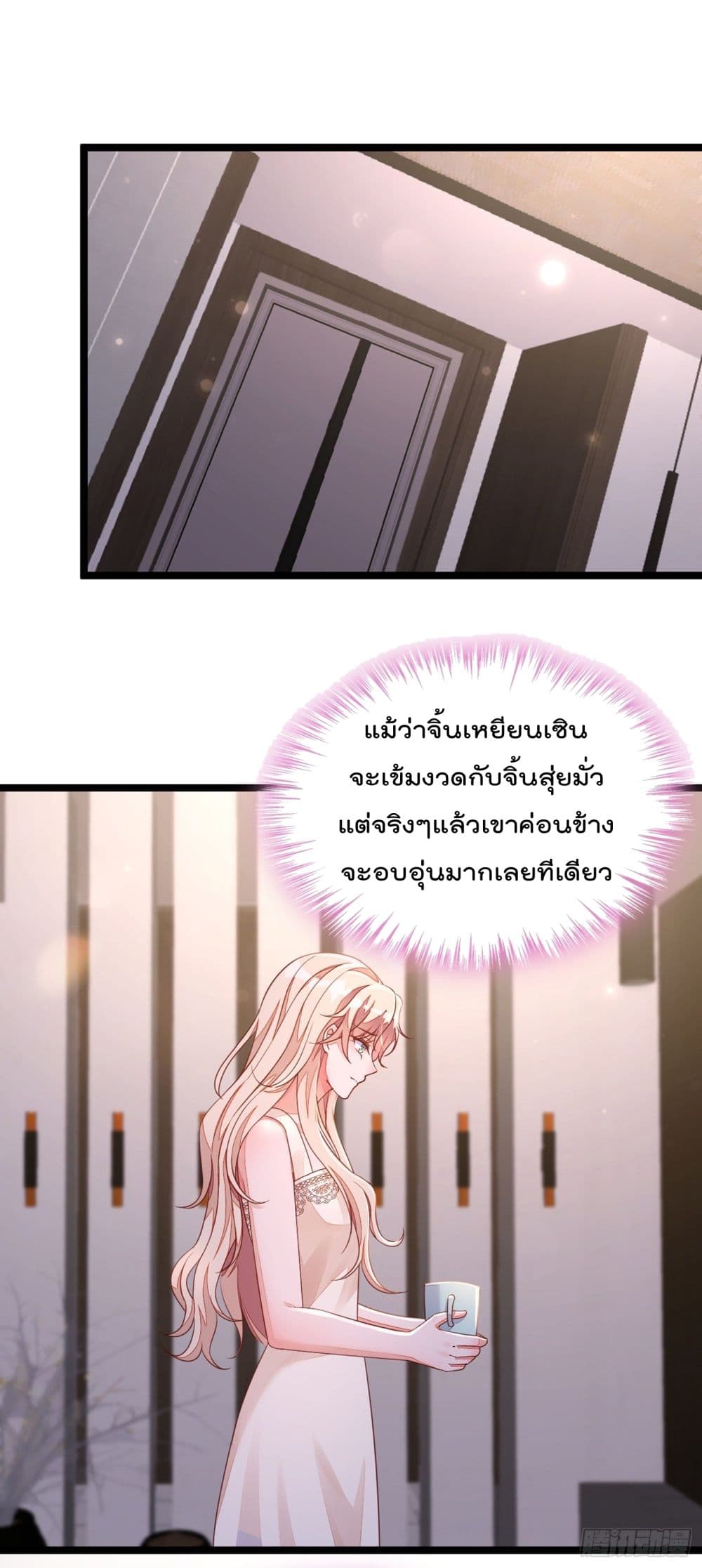 Whispers of The Devil จำเลยรัก คุณชายปีศาจ 19-19