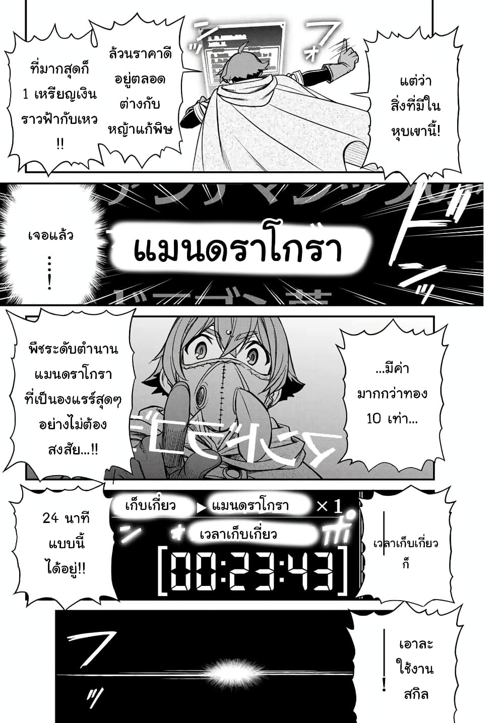 Dame Skill "Jidou Kinou" Ga Kakusei Shimashita 2-2