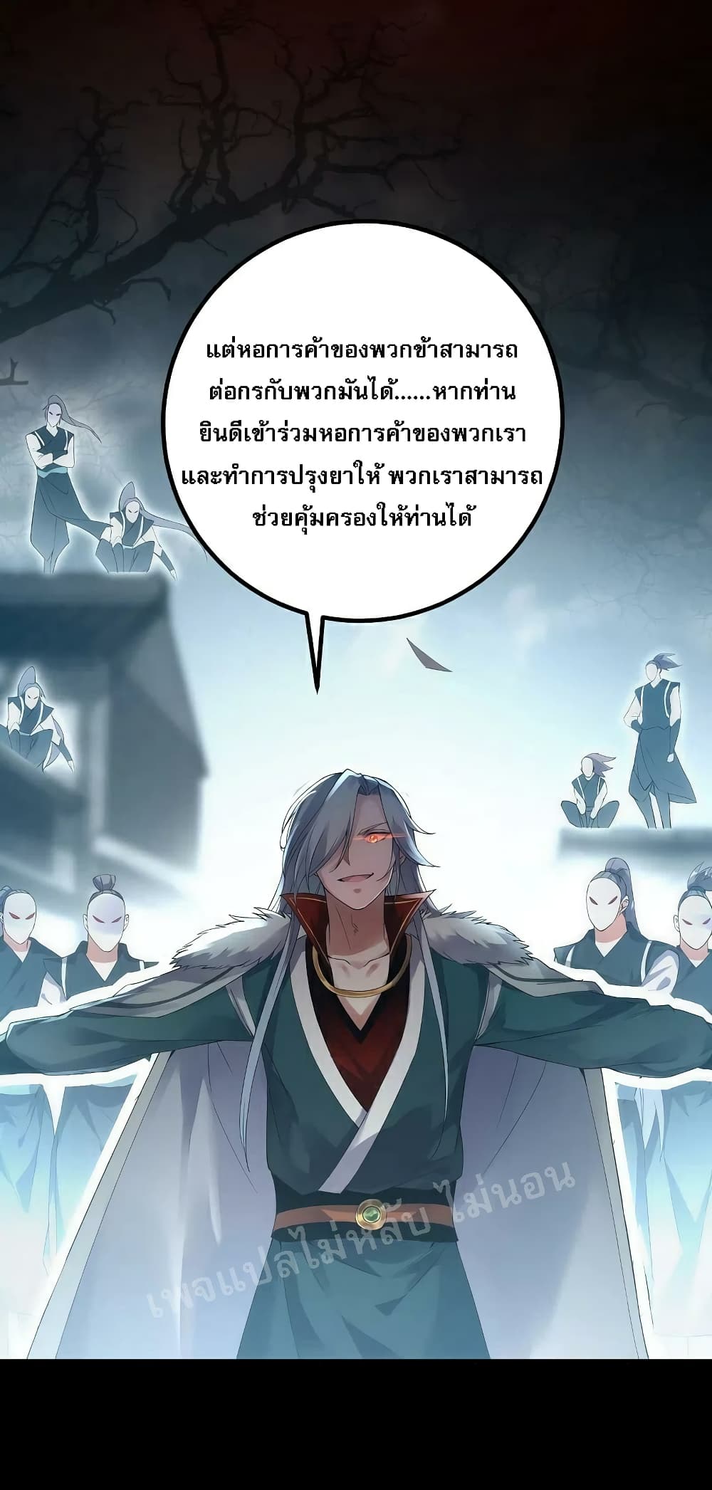 Rebirth of the Dragon Emperor 26-26