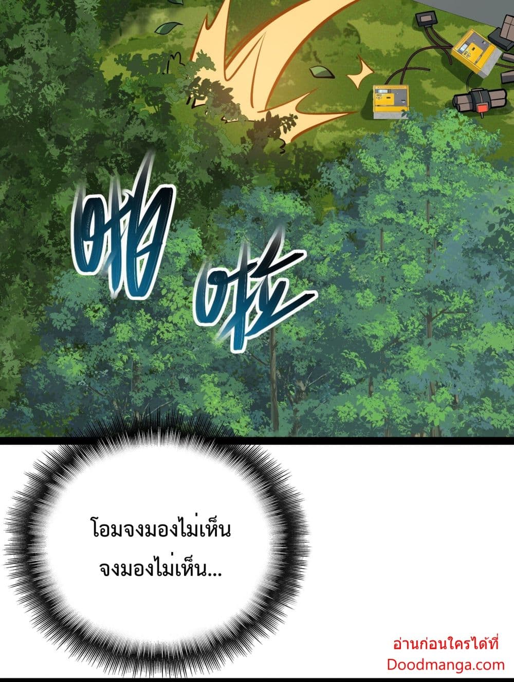Ten Thousand Layers Of Qi Refining 11-11