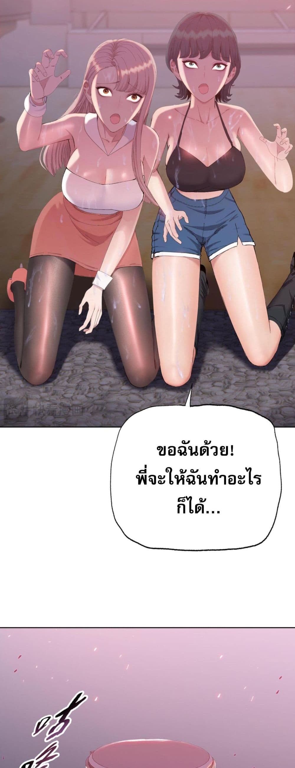 Doomsday Ruthless Man: Hoarding Trillions of Supplies at the Beginning ผู้โหดเหี้ยมวันโลกาวินาศ : กักตุนเสบียงนับล้านล้าน 9-9
