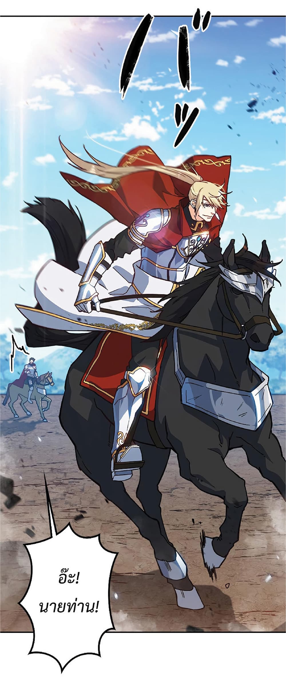 Duke Pendragon: Master of the White Dragon 16-16