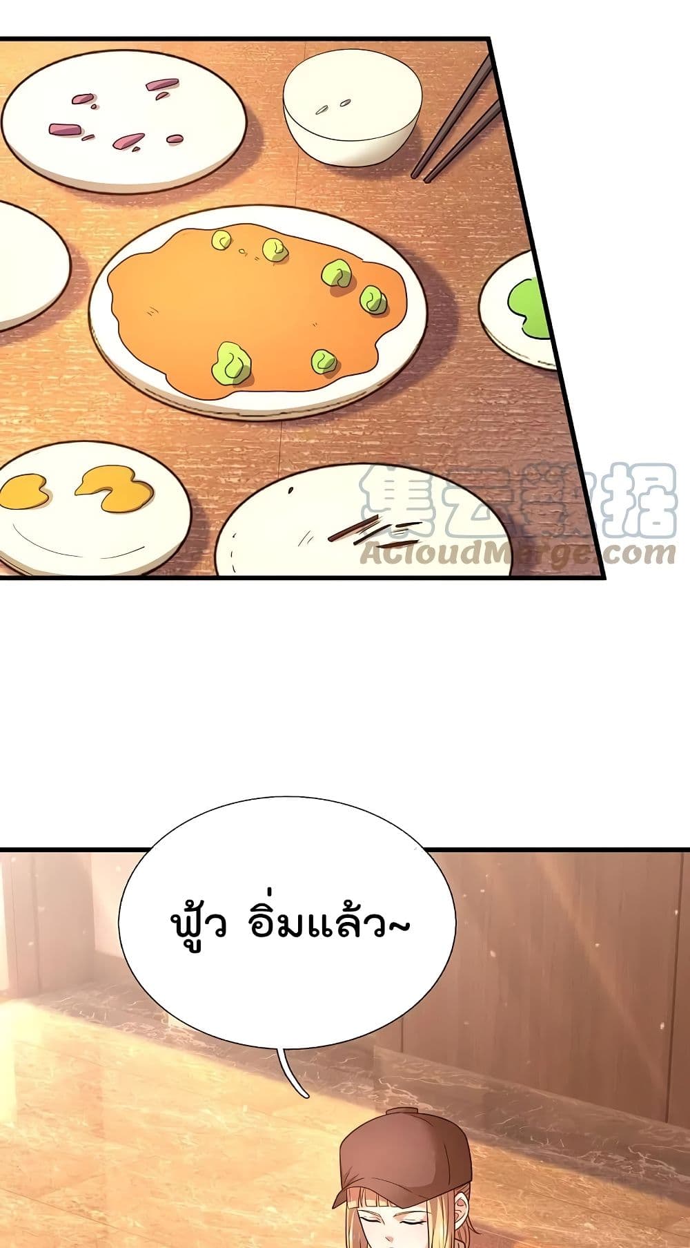 The Legend God of War in The City ตำนานเทพเซียนสงครามไร้พ่ายแห่งนคร 220-220