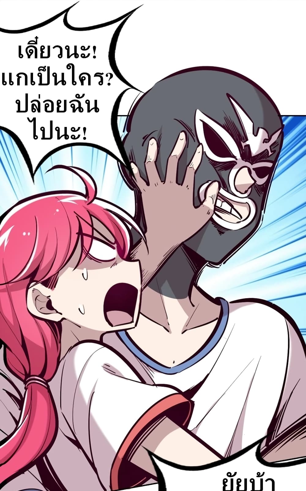 Demon X Angel, Can’t Get Along! 20-20
