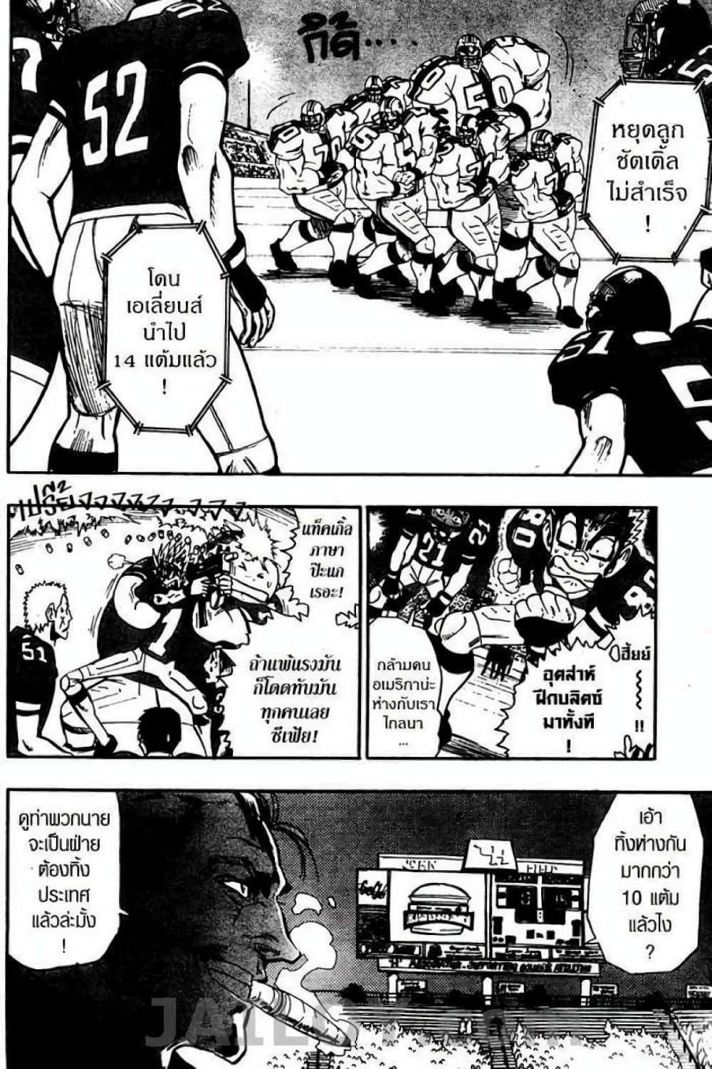 Eyeshield 21 63-63