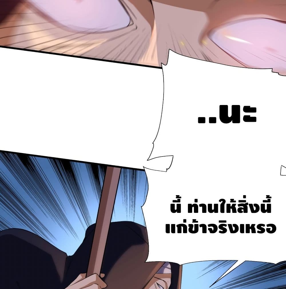 Killing Me 4-4