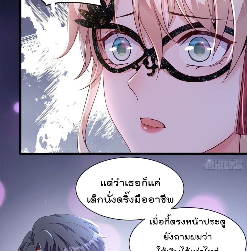 Whispers of The Devil จำเลยรัก คุณชายปีศาจ 9-9