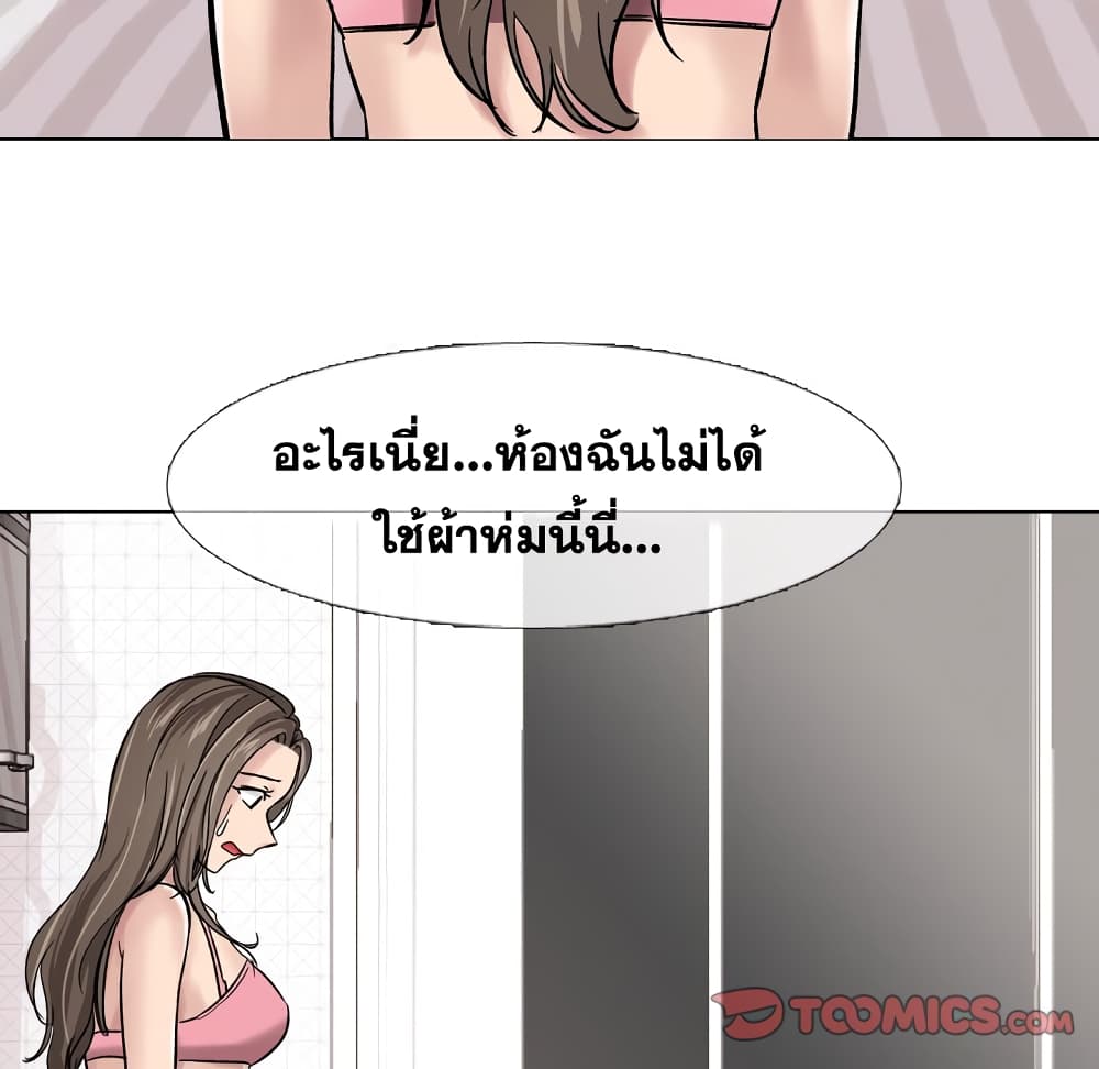 Friends เพื่อนกันมันดีย์ 6-6