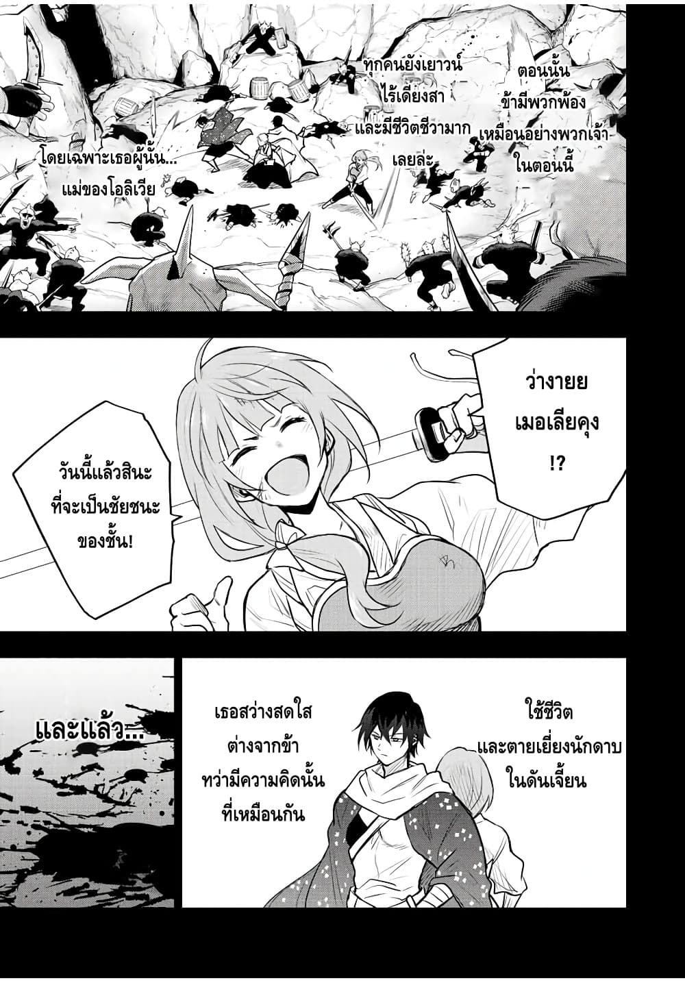 Mikata ga Yowa Sugite Hojo Mahou ni Toushite ita Kyuutei Mahou shi, Tsuihou Sarete Saikyou wo Mezasu 50-50