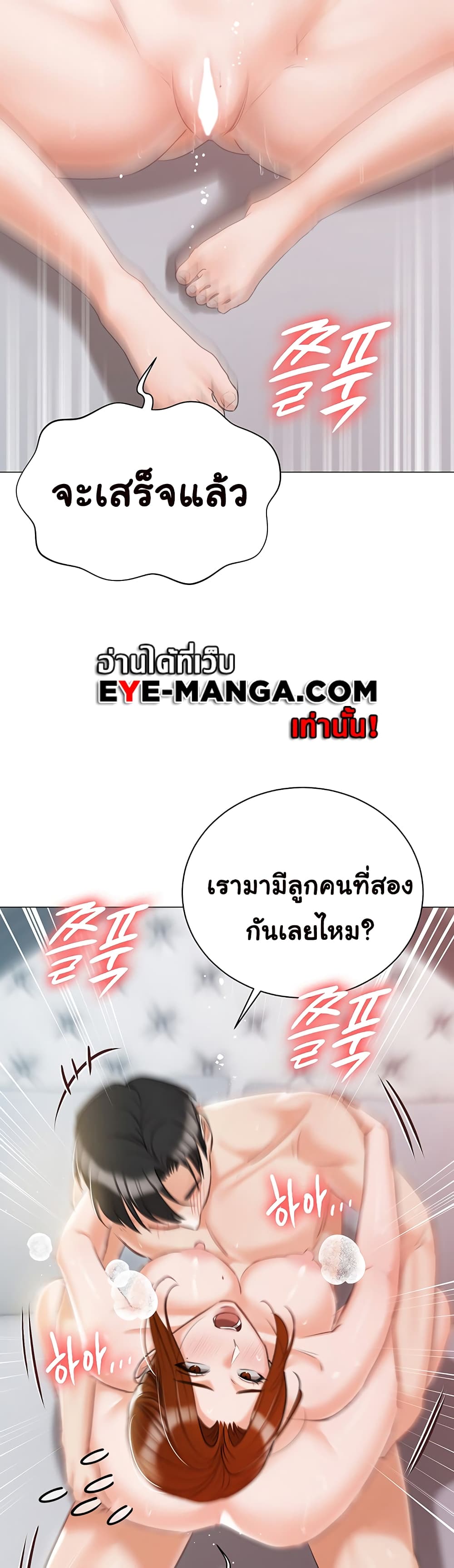 Hyeonjung’s Residence 60-ตอนจบ
