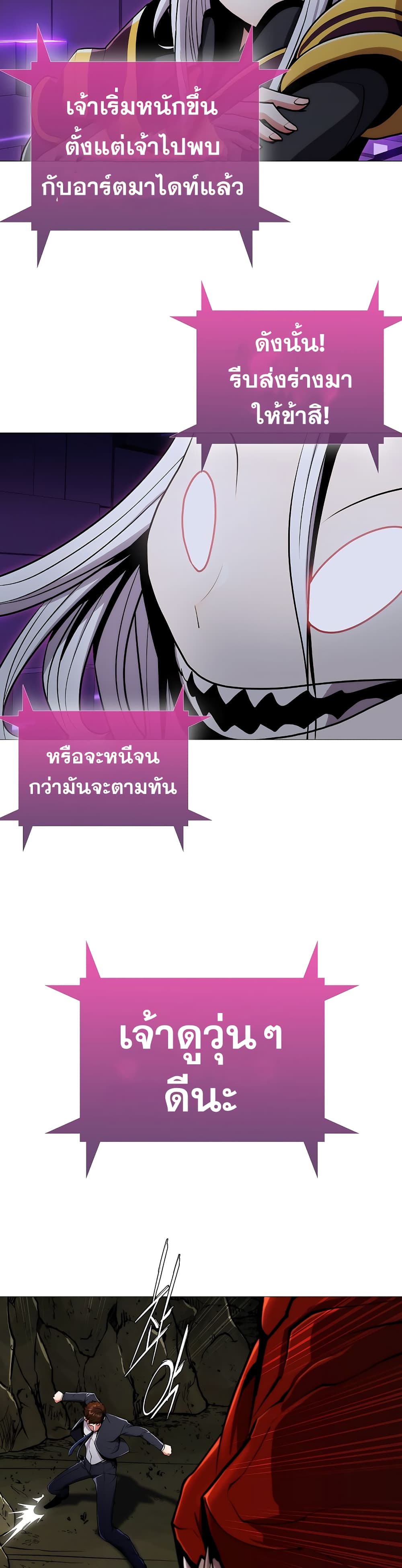 Plainwalker of the Stigma 1-1