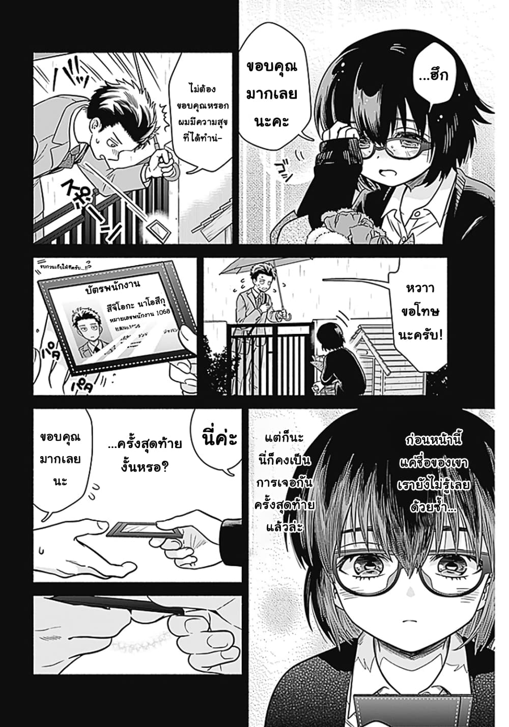 Marriage Gray 2-2