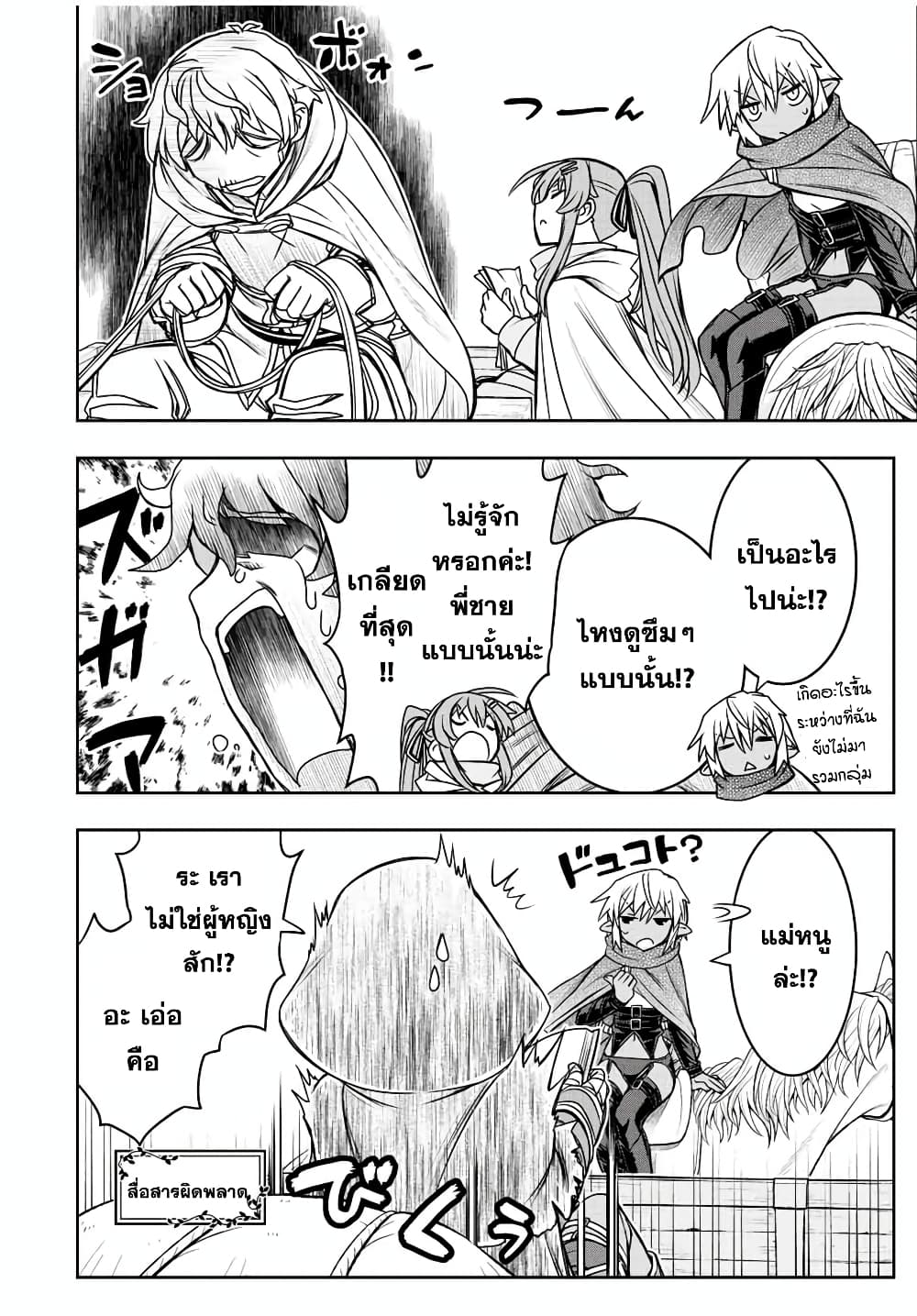 Dame Skill "Jidou Kinou" Ga Kakusei Shimashita 65-65