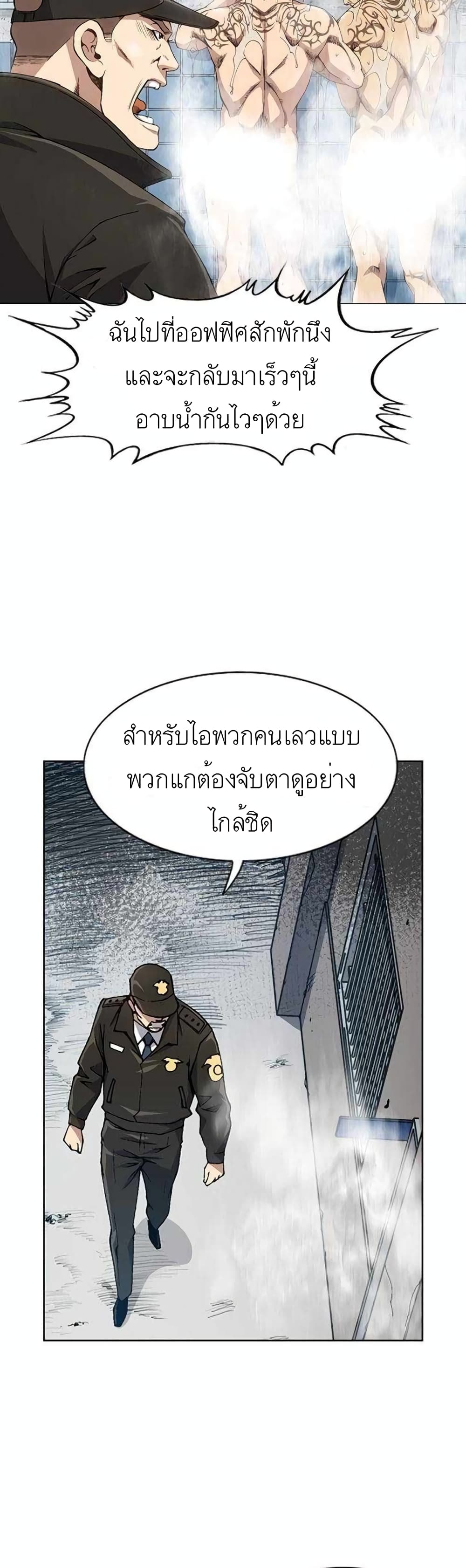 King of High School 2-2