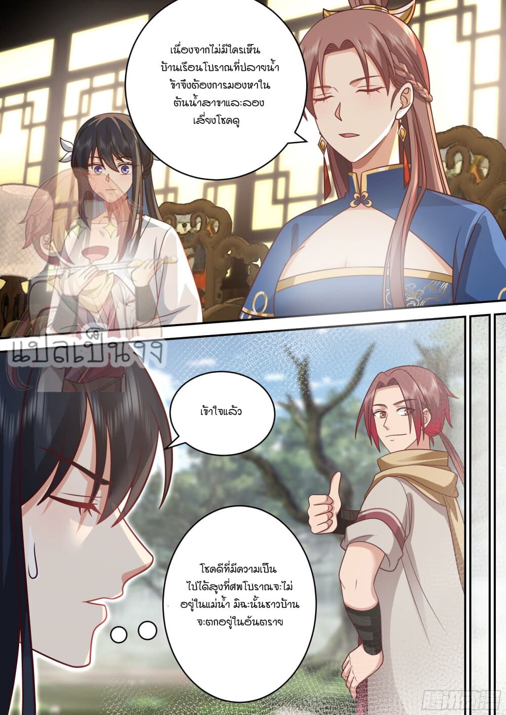 Godly Pet Has Opened Up for Me Again 14-หนอนตัวใหญ่