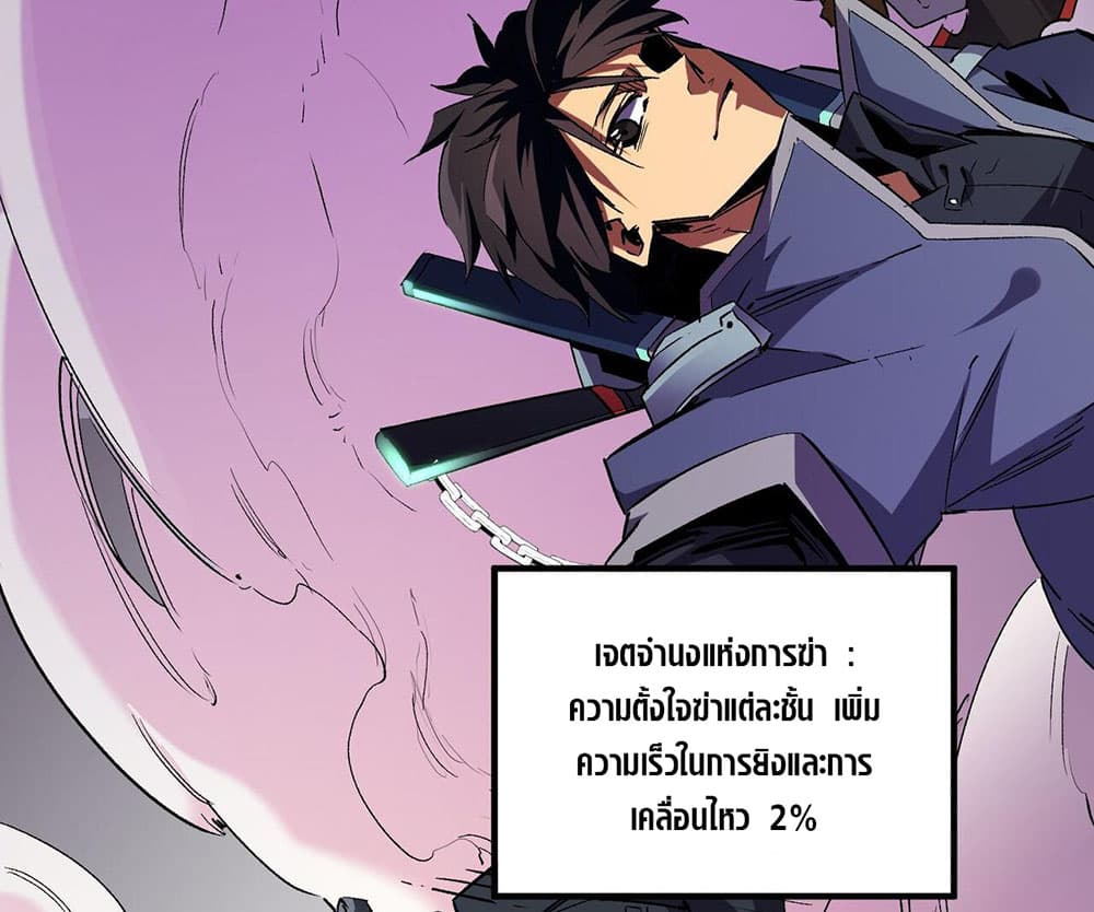 Job Changing for the Entire Population: The Jobless Me Will Terminate the Gods ฉันคือผู้เล่นไร้อาชีพที่สังหารเหล่าเทพ 5-5
