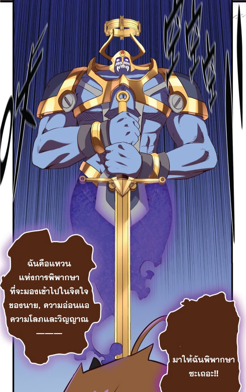 Training With The Demon King เหล่าผู้กล้าอยากฝึกฝนกับราชาปีศาจ 7-7