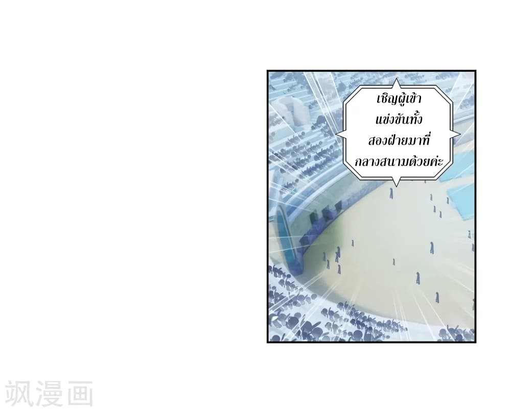 Douluo Dalu 3: The Legend of the Dragon King 110-กระบี่ดวงดาว