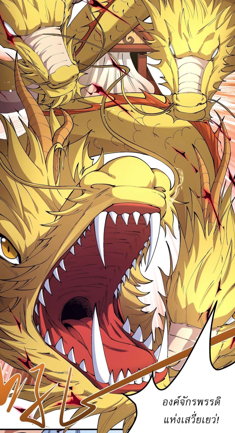 God of Martial Arts 534-534