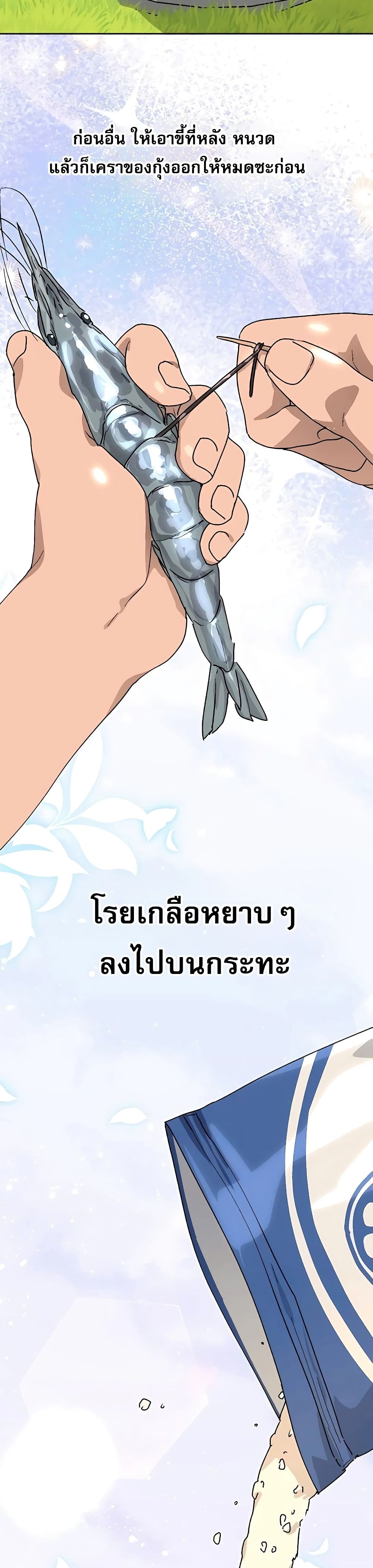 Healing Life Through Camping In Another World 13-13
