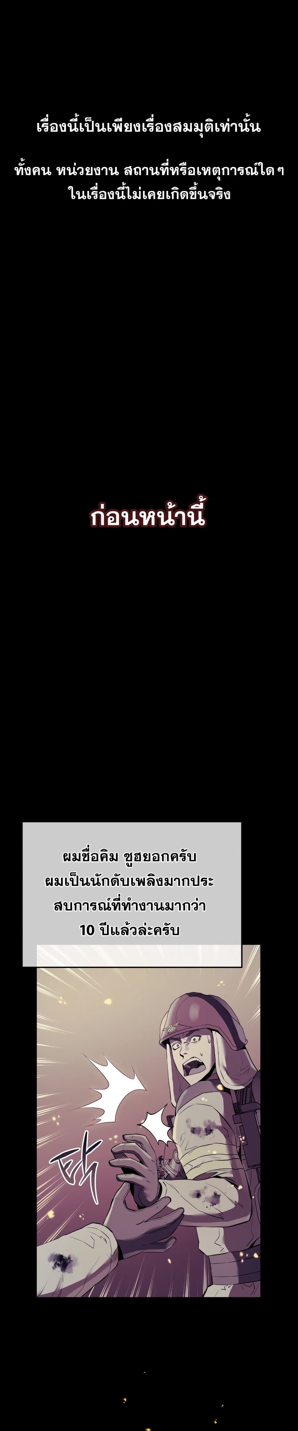 Rescue System 33-33