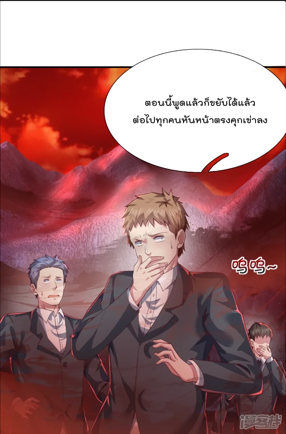 The Great Venerable Demon Has Returned การเกิดใหม่ของราชาเซียนเหนือสวรรค์ 28-28