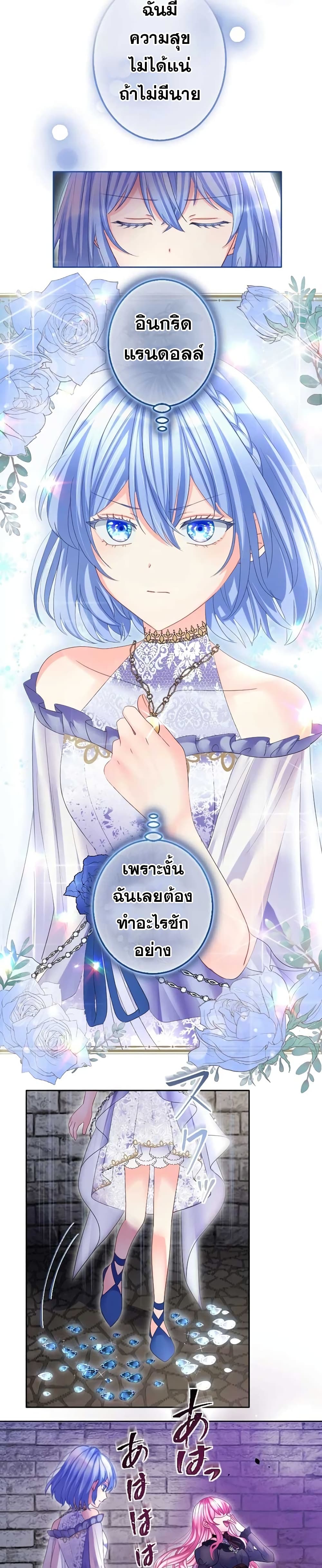 The Precious Girl Does Not Shed Tears 68-68