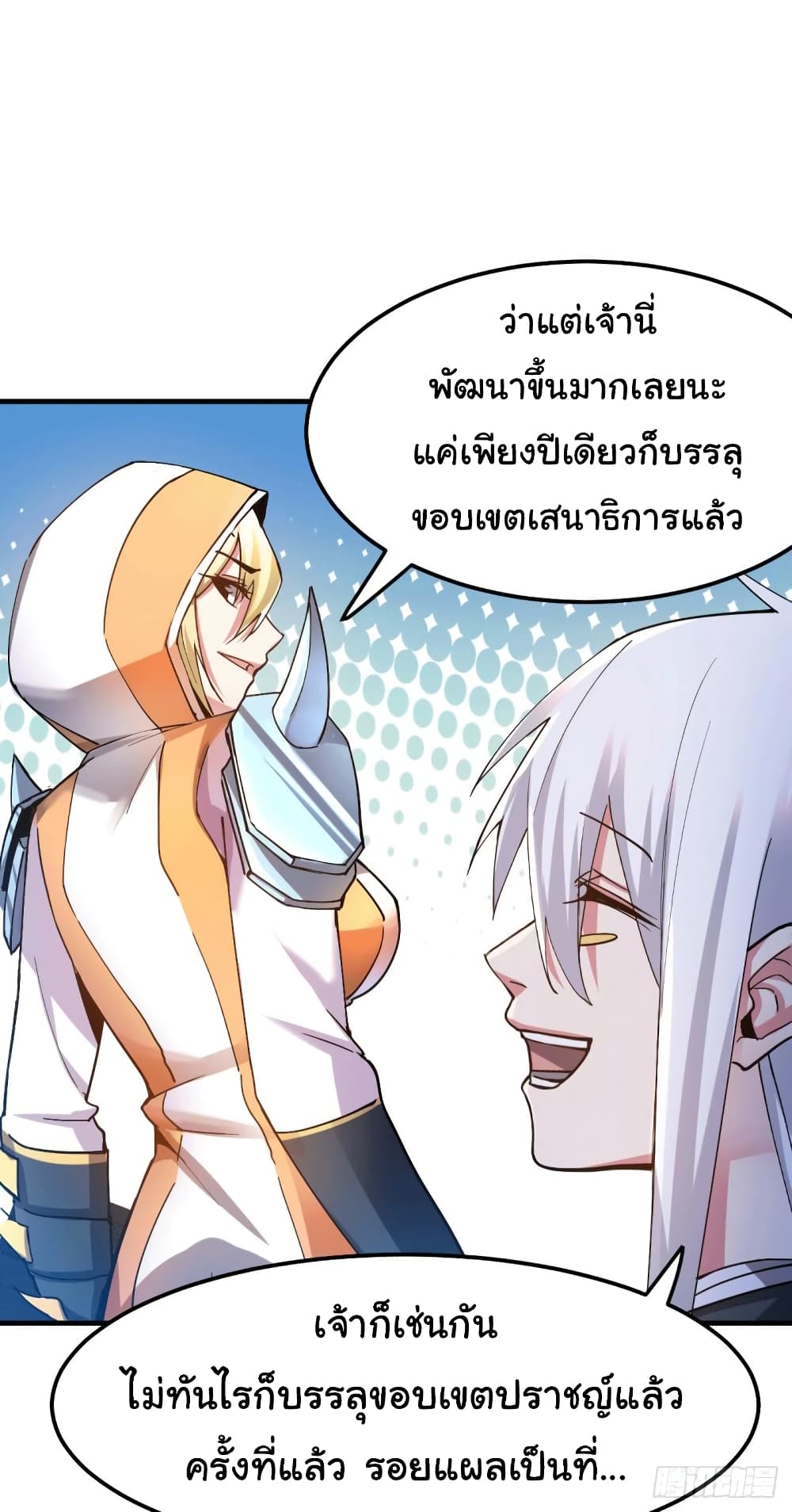 Immortal Husband on The Earth เซียนร้อยรักเขยนี้ขอบ่มเซียนให้พ่อตา 110-110