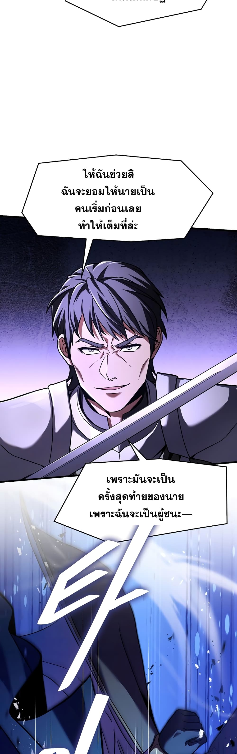 Return of the Legendary Spear Knight 71-71