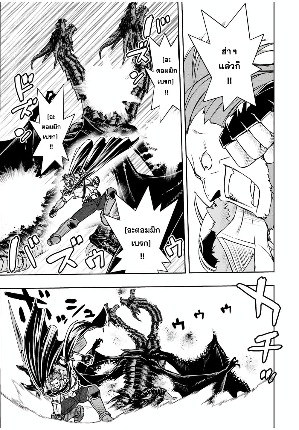 Dame Skill "Jidou Kinou" Ga Kakusei Shimashita 48-48