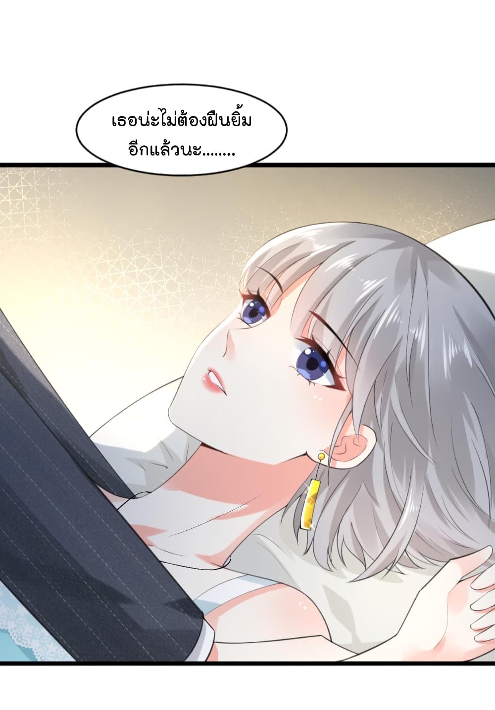 The Satan Was My Boss ท่านประธานซาตาน 12-12