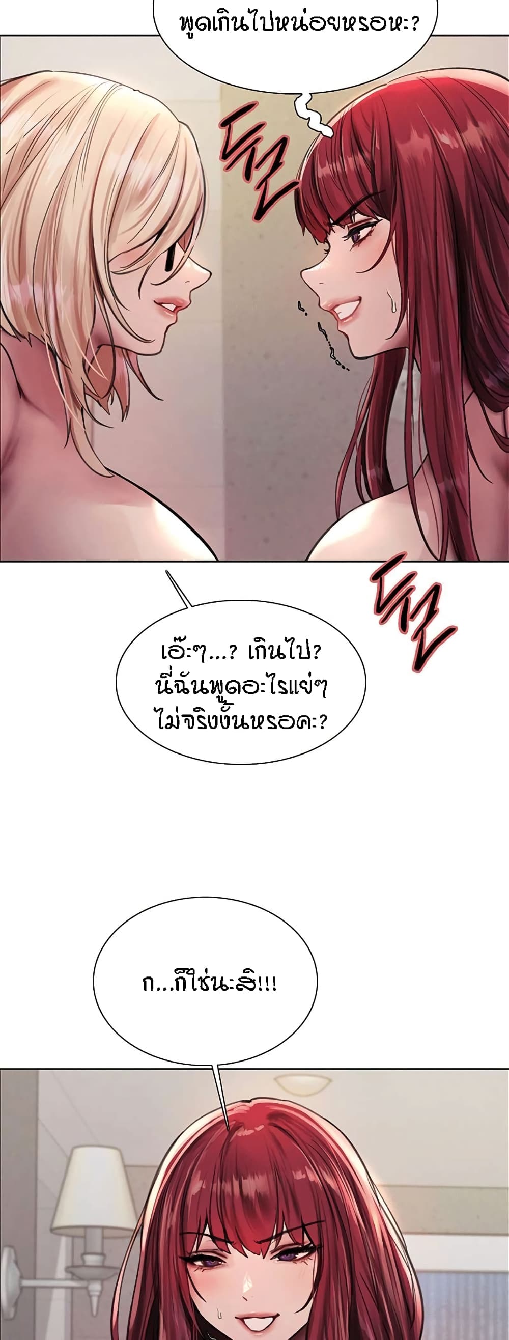 Sex-stop Watch 77-77
