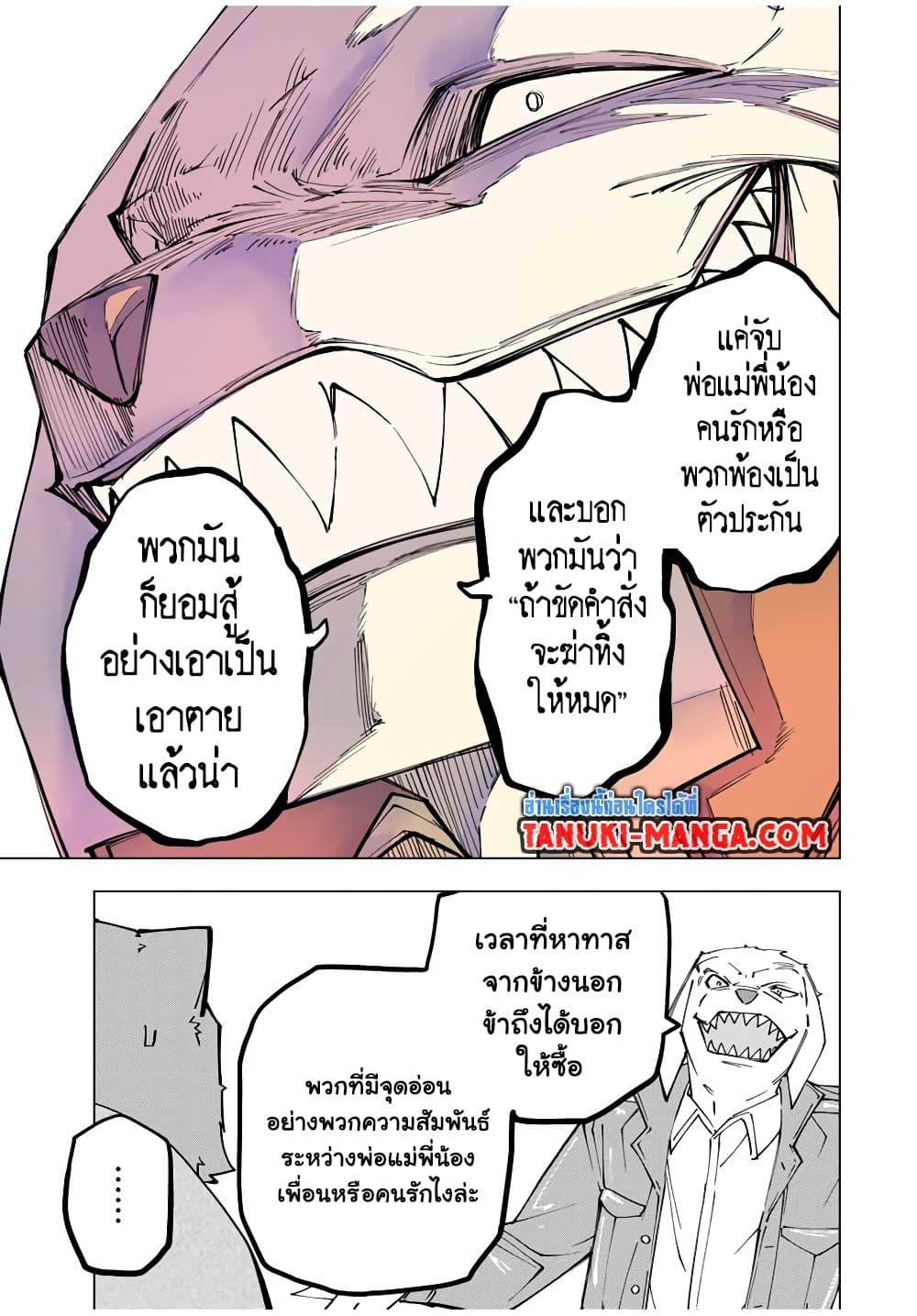 Shinjiteita Nakama Tachi Ni Dungeon Okuchi De Korosare Kaketa ga Gift 『Mugen Gacha』 De Level 9999 No Nakama Tachi Wo Te Ni Irete Moto Party Member To Sekai Ni Fukushu & 『Zama A!』 Shimasu!  กาชาเกลือมาหลายปี ขอไวฟุSURซักทีจะเป็นไรไป 119-119