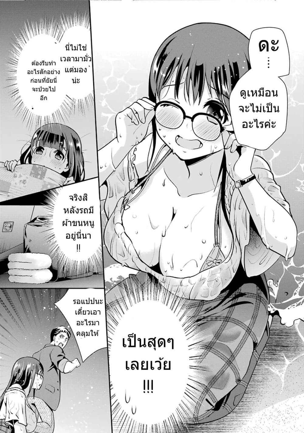 Kobayashi-san wa Jimi Dakedo 14-14