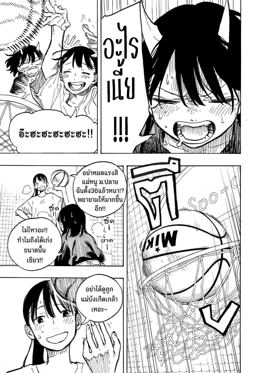 Ruri Dragon 8-มาเพื่อเล่นไงจ้ะ