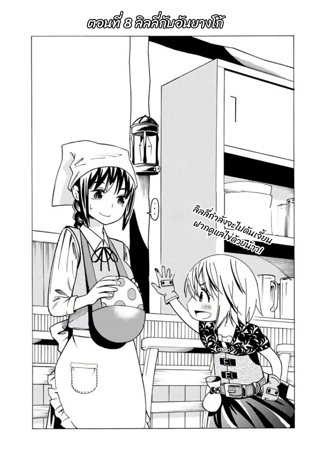 29-sai Hitorimi Chuuken Boukensha no Nichijou 8.1-8.1