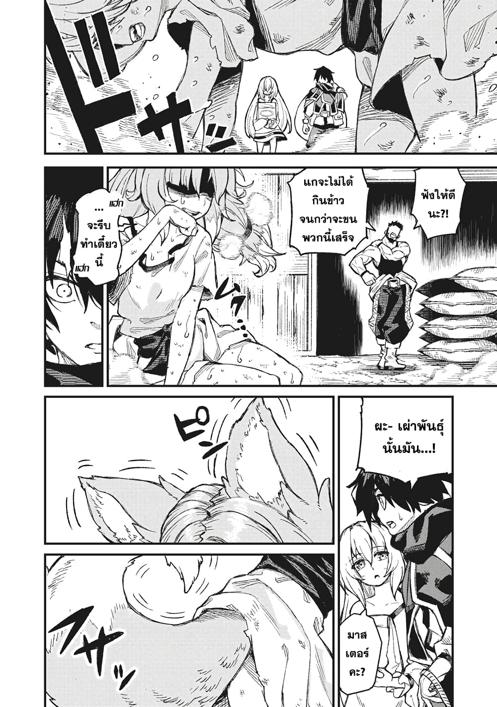 Gikou Taichi no Torikaeshi 3-3