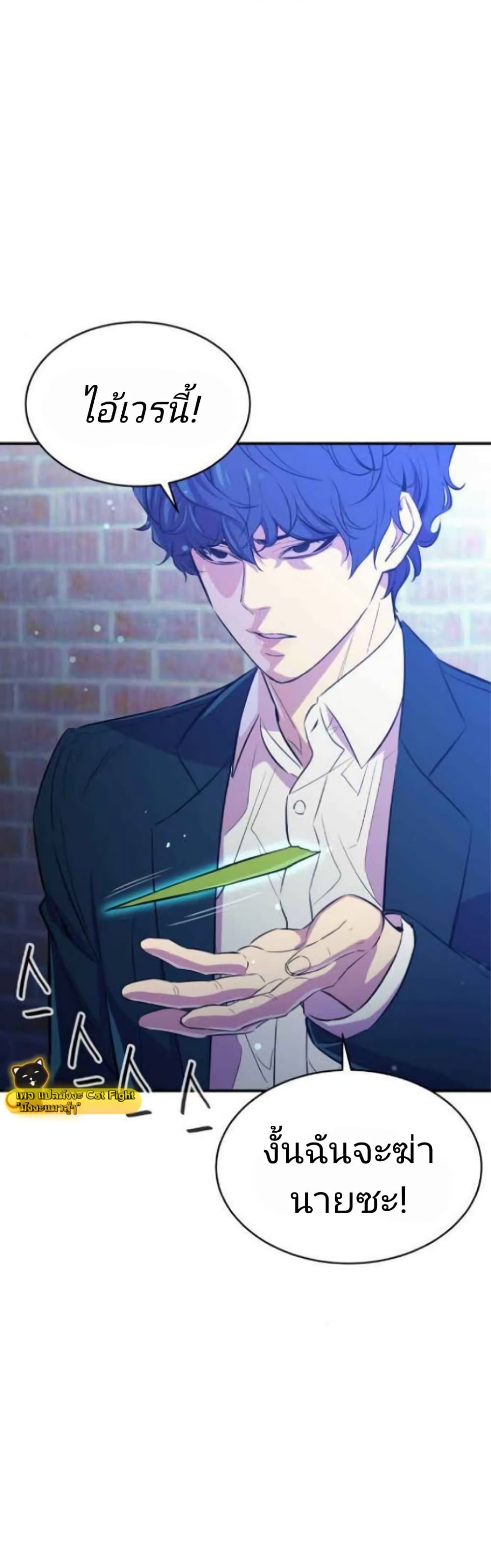Incompetent Villain 17-17
