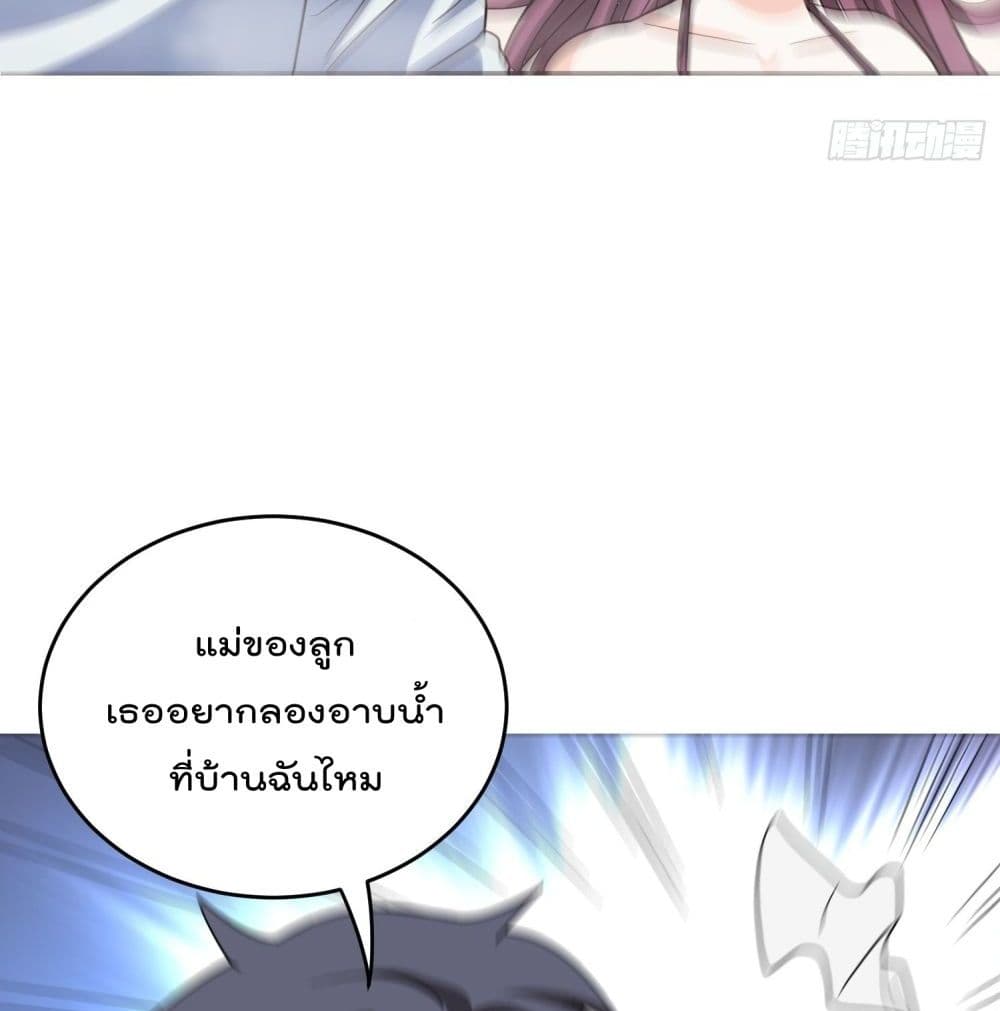 Isekai Pum Pum The Child มาต่างโลกเพื่อทำลูกเทพ 43-43