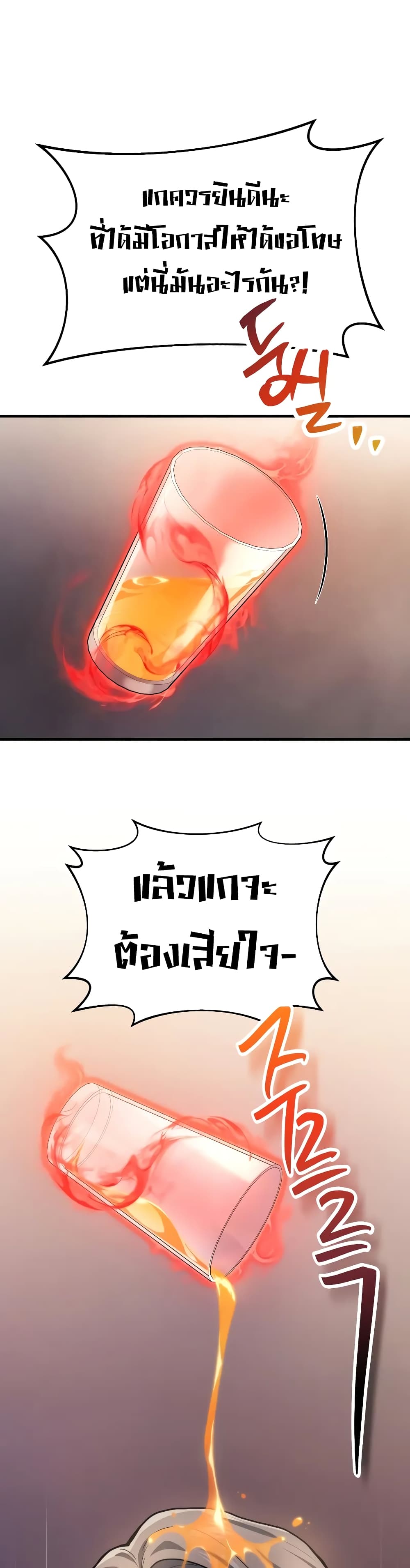 Martial God Regressed to Level 2 52-52